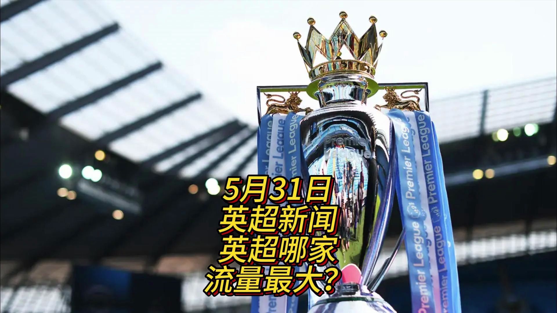今年的